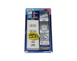 2AC+2USBタップ